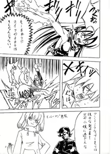 Page 17 of Riku Manga Tsumeawase - preview thumbnail