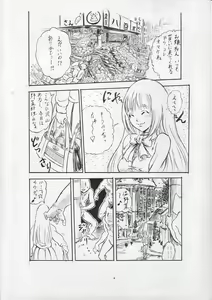 Page 46 of Riku Manga Tsumeawase - preview thumbnail