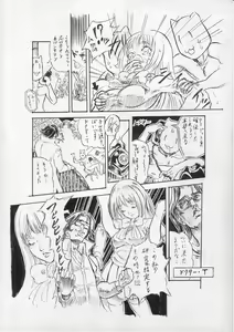 Page 47 of Riku Manga Tsumeawase - preview thumbnail