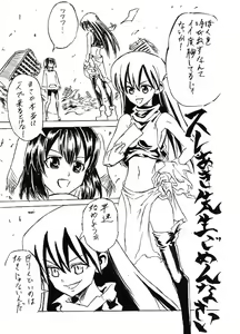 Page 7 of Riku Manga Tsumeawase - preview thumbnail