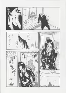 Page 17 of Toransu!! - preview thumbnail