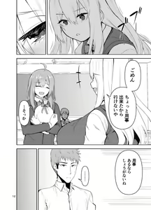 Page 13 of TS Musume Kodama-chan to H! Sono 4 | TS Girl Kodama-chan and Ecchi! Part 4 - preview thumbnail
