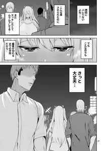 Page 28 of TS Musume Kodama-chan to H! Sono 4 | TS Girl Kodama-chan and Ecchi! Part 4 - preview thumbnail
