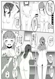 Page 16 of TriPri! - preview thumbnail