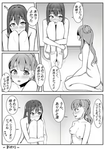 Page 22 of TriPri! - preview thumbnail