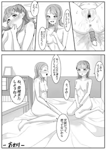 Page 39 of TriPri! - preview thumbnail