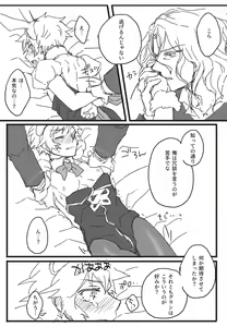 Page 6 of Oishioki Bunny-chan - preview thumbnail