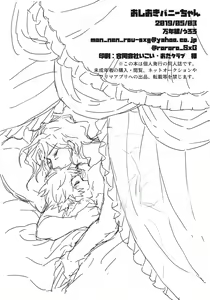 Page 9 of Oishioki Bunny-chan - preview thumbnail