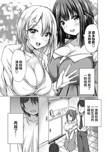 Page 3 of Onee-chan-tachi ni Shiko Bare nochi Mainichi Sex - preview thumbnail