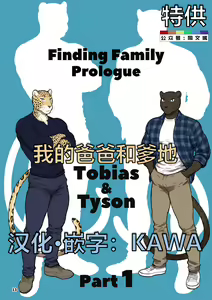 Page 12 of Finding Family - preview thumbnail