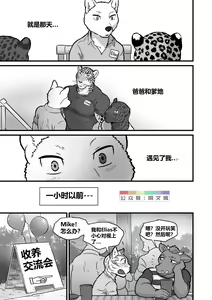Page 3 of Finding Family - preview thumbnail