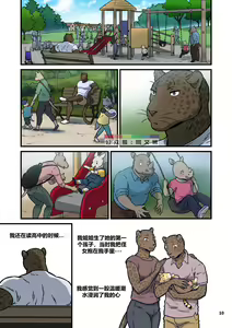 Page 76 of Finding Family - preview thumbnail