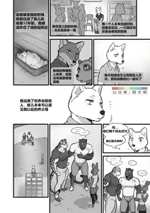 Page 8 of Finding Family - preview thumbnail