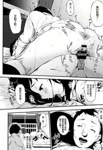 Page 12 of Sunao ni Nareba - preview thumbnail