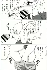 Page 17 of Akisame - preview thumbnail