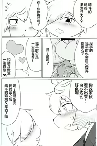 Page 19 of Akisame - preview thumbnail