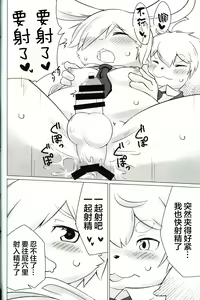 Page 23 of Akisame - preview thumbnail