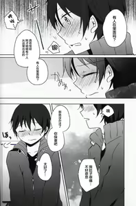 Page 11 of Netorare-kei Danshi. - preview thumbnail
