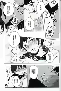 Page 20 of Netorare-kei Danshi. - preview thumbnail