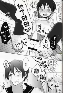 Page 22 of Netorare-kei Danshi. - preview thumbnail