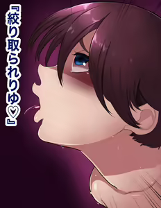 Page 17 of Chinko Hunter Ore yori Tsuyoi Onna o Haramasetai 6 - preview thumbnail