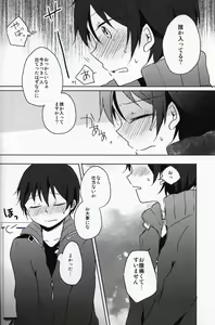 Page 11 of Netorare-kei Danshi. - preview thumbnail