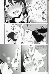 Page 18 of Netorare-kei Danshi. - preview thumbnail