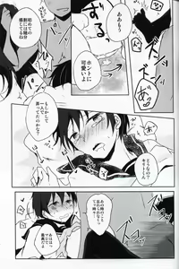 Page 20 of Netorare-kei Danshi. - preview thumbnail