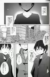 Page 2 of Netorare-kei Danshi. - preview thumbnail