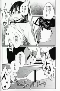 Page 21 of Netorare-kei Danshi. - preview thumbnail