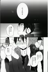 Page 5 of Netorare-kei Danshi. - preview thumbnail