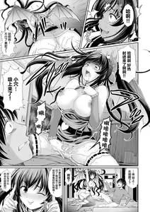 Page 9 of Lulu no Ie no Aruji - preview thumbnail