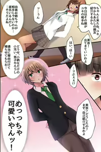 Page 16 of Osananajimi no Onee-chan to Sono Tomodachi ga Ecchi na Koto shite kureru kara... - preview thumbnail