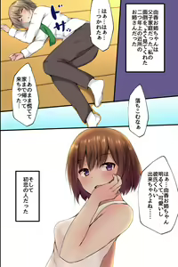 Page 10 of Osananajimi no Onee-chan to Sono Tomodachi ga Ecchi na Koto shite kureru kara... - preview thumbnail