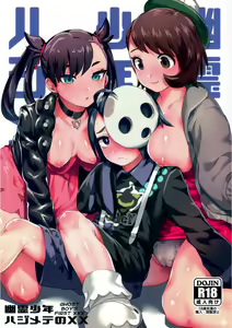 Yuurei Shounen Hajimete no XX - hentai manga cover image