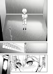 Page 2 of Boku ga China Dress Shimai ni Shiborareta Jijou - preview thumbnail