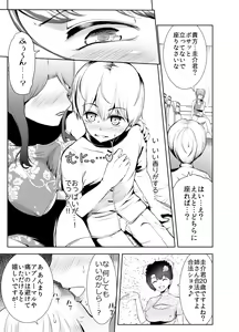 Page 6 of Boku ga China Dress Shimai ni Shiborareta Jijou - preview thumbnail
