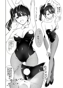 Page 12 of Boku ga Cosplay Chijo-tachi ni Shiborareta Jijou - preview thumbnail
