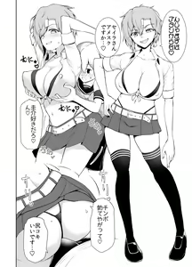 Page 4 of Boku ga Cosplay Chijo-tachi ni Shiborareta Jijou - preview thumbnail