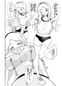Page 8 of Boku ga Cosplay Chijo-tachi ni Shiborareta Jijou - preview thumbnail