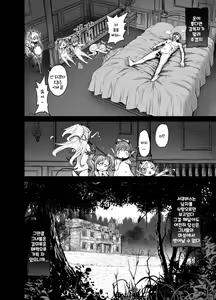 Page 42 of Isekai Kyaradin ni Okeru Succubus no Seitai - preview thumbnail