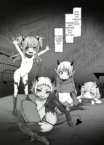 Page 9 of Isekai Kyaradin ni Okeru Succubus no Seitai - preview thumbnail
