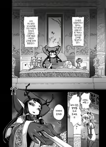 Page 10 of Isekai Kyaradin ni Okeru Succubus no Seitai - preview thumbnail