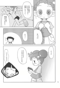 Page 16 of CDE Kanzenban - preview thumbnail