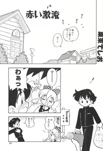Page 15 of ashamed devil - preview thumbnail