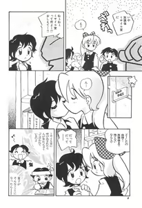 Page 8 of ashamed devil - preview thumbnail