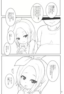 Page 12 of Luv Cock - preview thumbnail