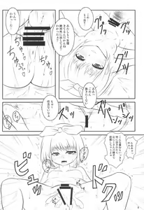 Page 10 of Luv Cock - preview thumbnail