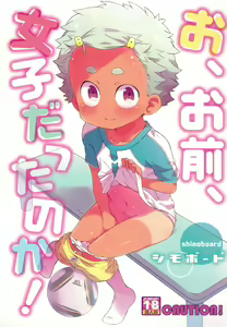 O, Omae, Joshi datta no ka! — hentai manga cover on Fhentai