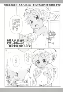 Page 21 of O, Omae, Joshi datta no ka! - preview thumbnail